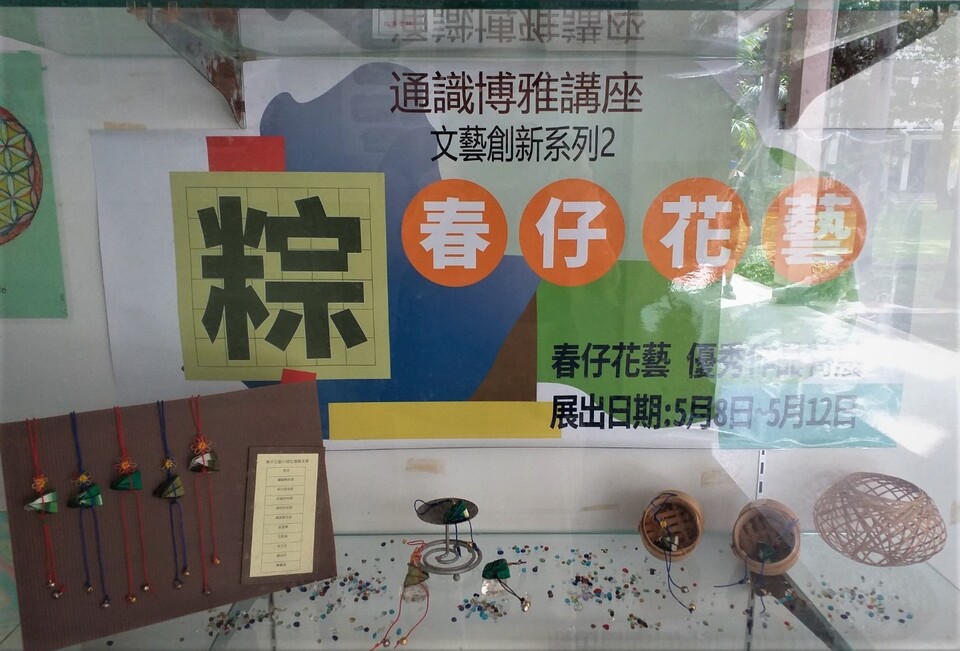｜112年｜【主軸A】 通識博雅講座-文藝創新系列2-春仔花藝圖片