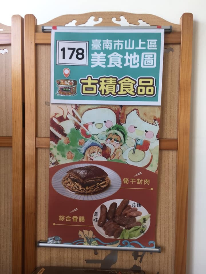 美食地圖記者會