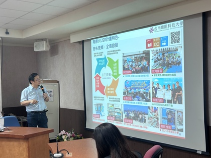 ｜114年｜【主軸HB】美和科技大學「跨校共好 × 實踐永續」USR計畫執行與校務支持論壇圖片