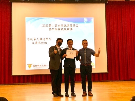 林立恩同學榮獲傳統單人競速整床大專院校組第一名圖片