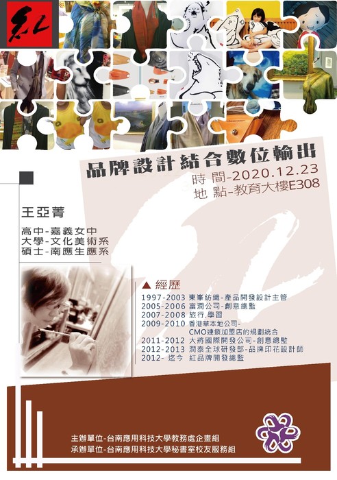 ｜109年｜【主軸A】 109-12-23 旅館管理系-品牌設計結合最新的數位輸出圖片