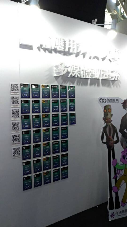 ｜111年｜【主軸B】 多媒體動畫系-無距圖片